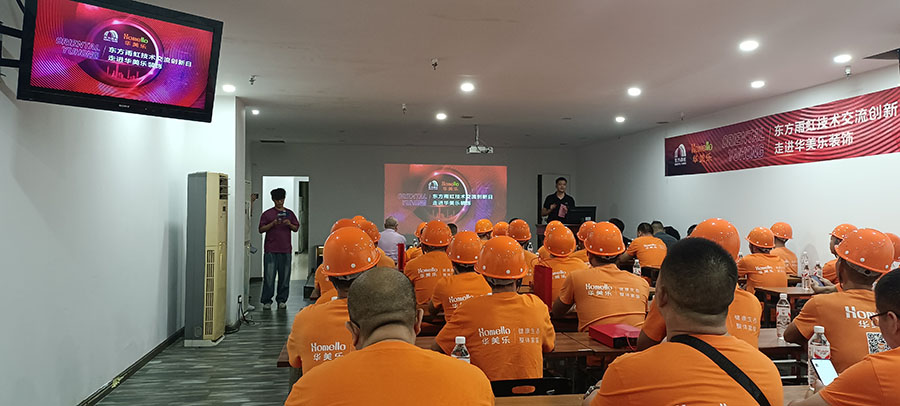 匠心筑夢，技創(chuàng)未來！華美樂裝飾技術創(chuàng)新工匠大賽圓滿落幕